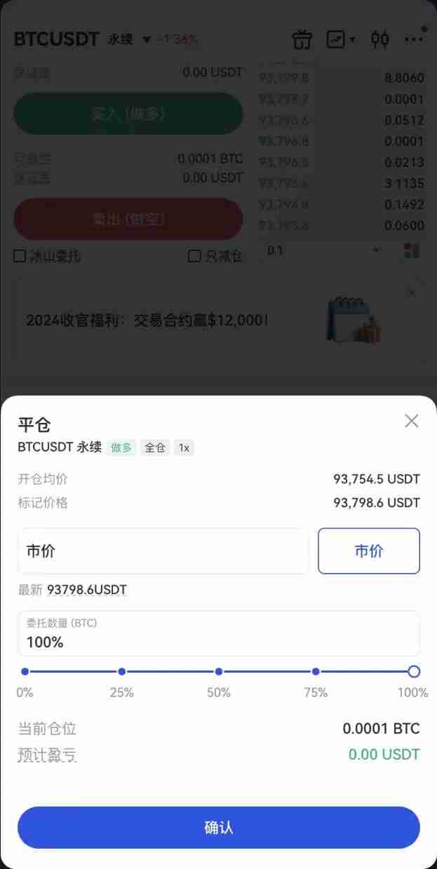 合约如何开启双向持仓？Gate.io APP合约双向持仓开启/设置操作教程